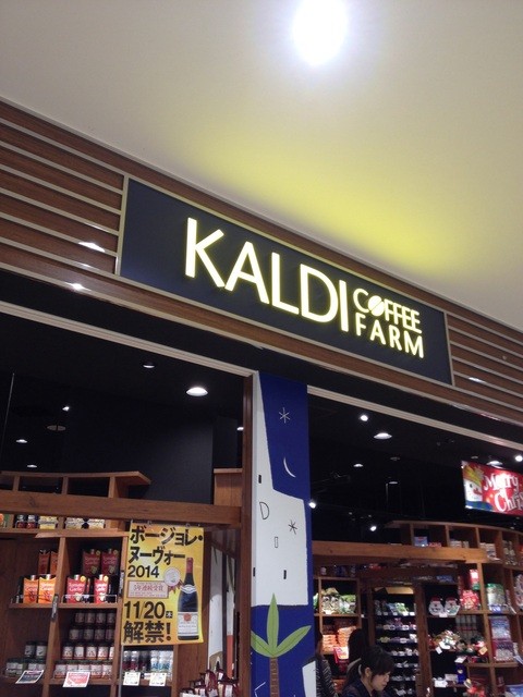 recommendations image for カルディコーヒーファーム ららぽーと和泉店