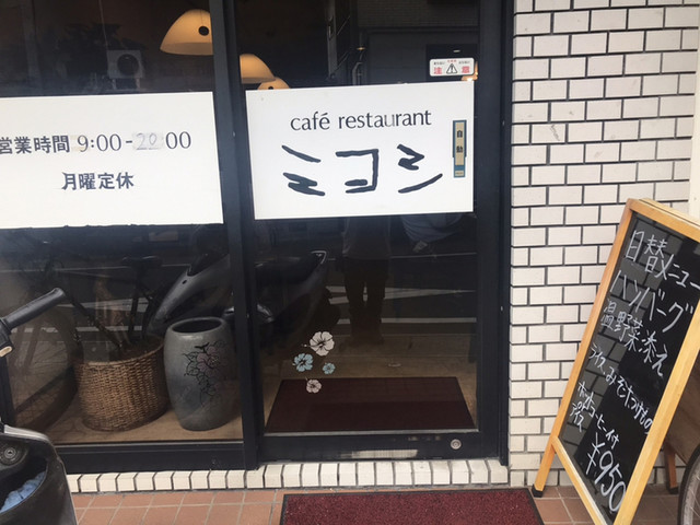 カフェレストラン　ミヨシ的实拍高清图