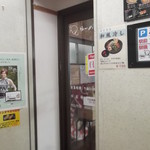 らーめん西や 小樽駅前店的實拍圖