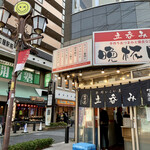 立呑み晩杯屋 京成町屋店的实拍图