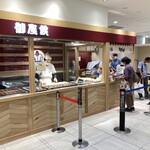 御座候 阪神店的实拍图