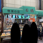 石橋食品的实拍图