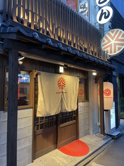 recommendations image for ジンギスカン やなぎ