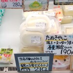 とうふ家 豆てっぽう 工場的实拍图