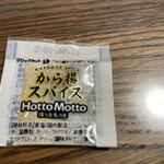 ほっともっと 花小金井南店的实拍图