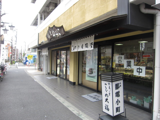 竹隆庵 岡埜 町屋店的實拍高清圖