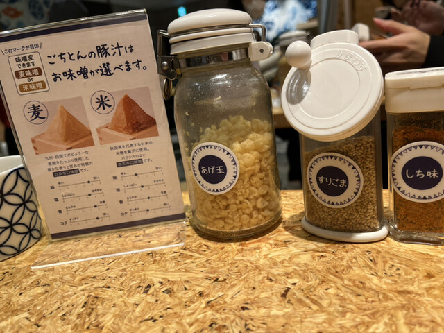 recommendations image for ごちとん OOTEMORI店