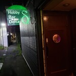 ホビー バー デルタ的实拍图