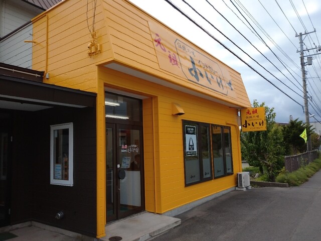 元祖 小いけ 七重浜店的实拍高清图