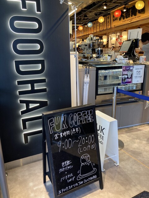 recommendations image for FUK COFFEE