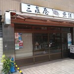 recommendations for 三喜屋煎餅