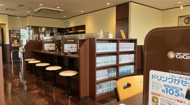 recommendations image for カレーハウス ＣｏＣｏ壱番屋 小倉南区朽網店