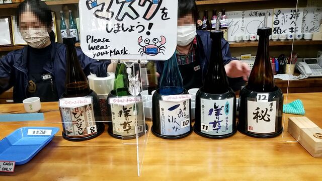 澤乃井 きき酒処的實拍高清圖