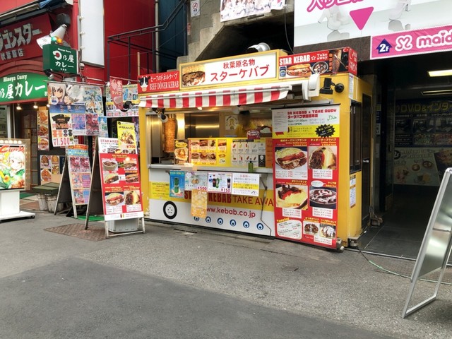 スターケバブ・テイクアウェイ 秋葉原本店的實拍高清圖