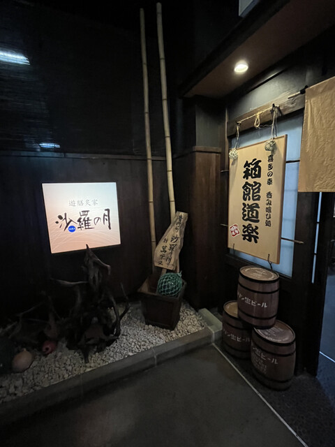 沙羅の月的实拍高清图