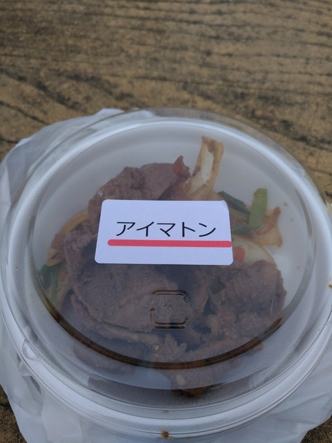 レストラン 緑風的实拍高清图