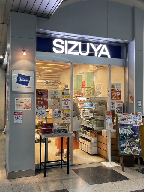 recommendations image for 志津屋 京阪三条店