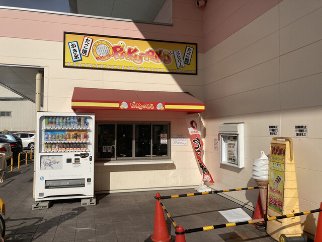 パクパク ラムー東大阪店的实拍高清图