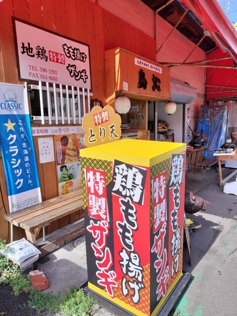 recommendations image for 鳥沁 札幌中央卸売 場外市場本店
