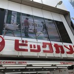 ビックカメラ 秋葉原店的實拍圖