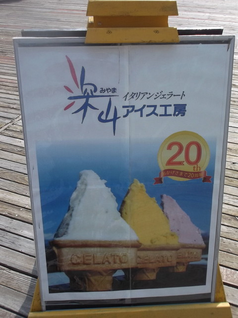 深山アイス工房的实拍高清图