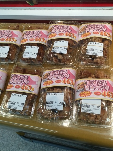 美唄焼鳥･惣菜 炎 苗穂店的实拍高清图