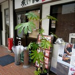 魚けん的實拍圖