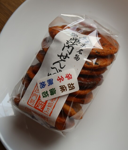 毘沙門せんべい 福屋的實拍高清圖