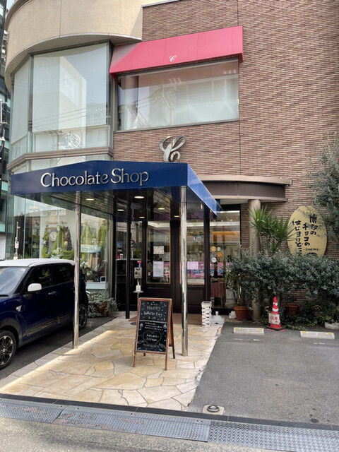 チョコレートショップ 本店的實拍高清圖