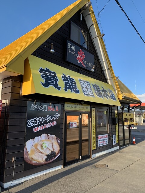 寳龍 清水店的实拍高清图
