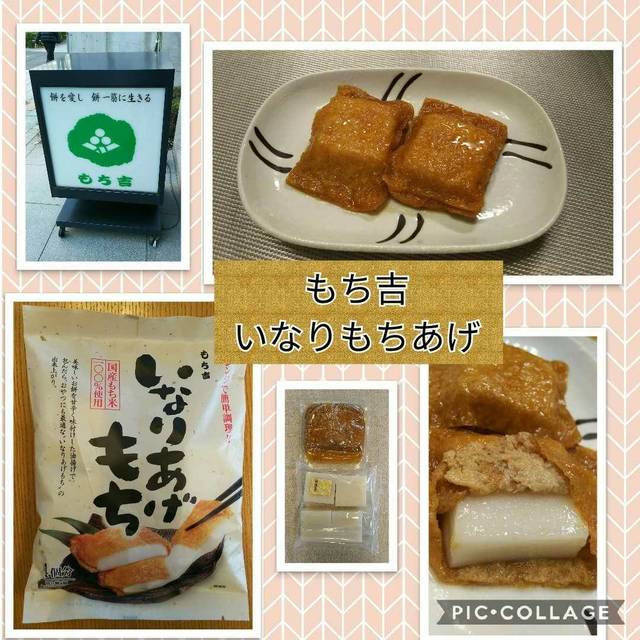 recommendations image for もち吉 東京銀座本店