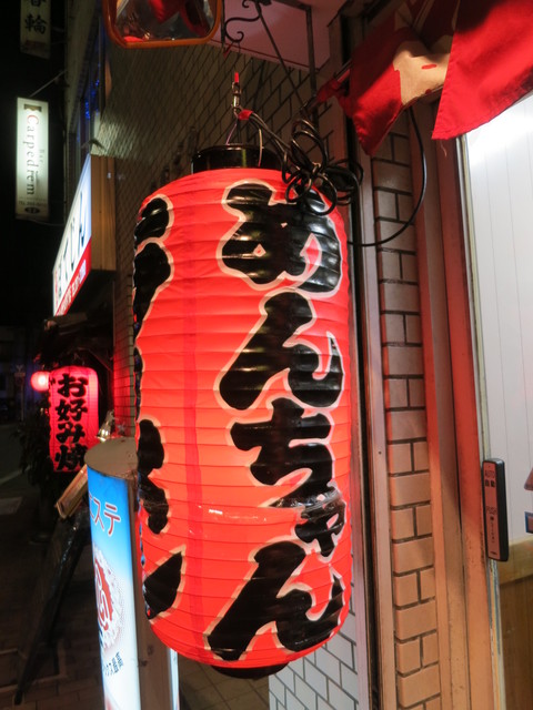 めんちゃんラーメン的實拍高清圖