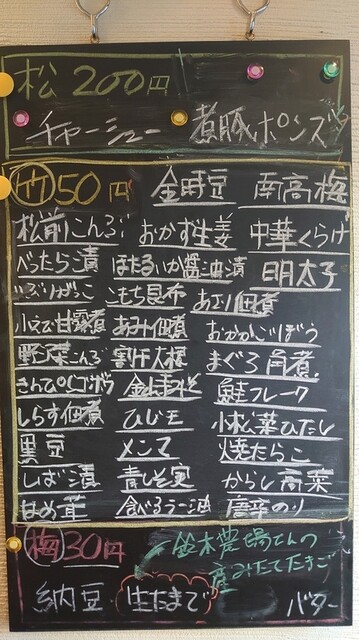 とろ〜り豚汁めし 八百食堂的實拍高清圖