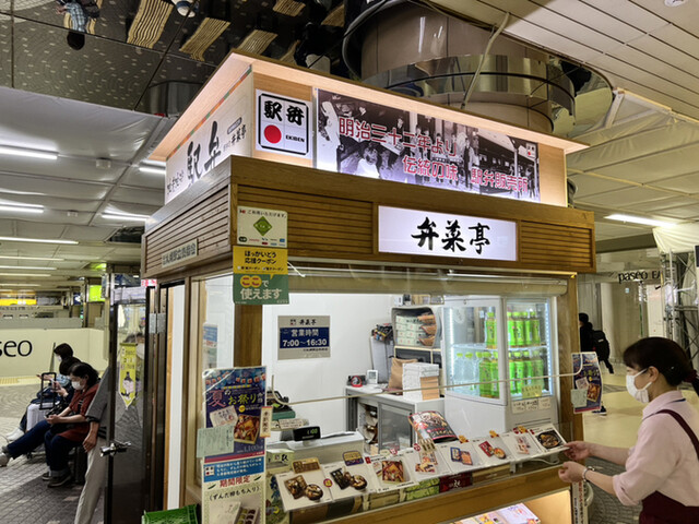 recommendations image for 駅弁の弁菜亭