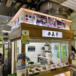 recommendations for 駅弁の弁菜亭