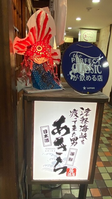 津軽海峡を渡って来た男 あきら的实拍高清图