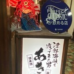 津軽海峡を渡って来た男 あきら的实拍图