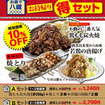 八蔵 筑後店的實拍圖