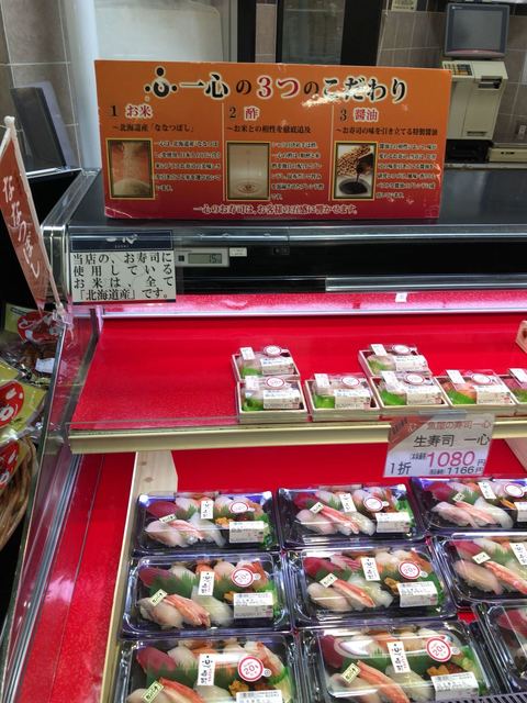 寿しの一心 豊平店的實拍高清圖