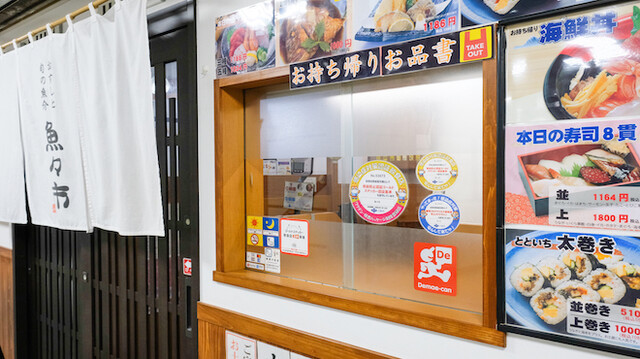 魚々市的實拍高清圖