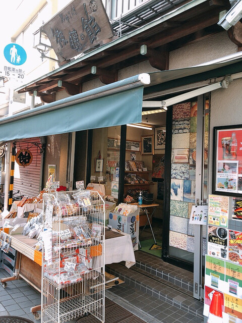 後藤の飴的實拍高清圖