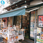 後藤の飴的實拍圖