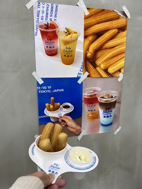 recommendations image for 111 CHURROS