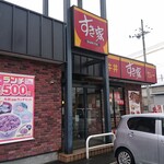 すき家 福知山東野パーク店的实拍图