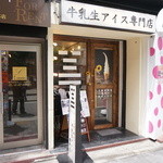 白一 心斎橋店的實拍圖