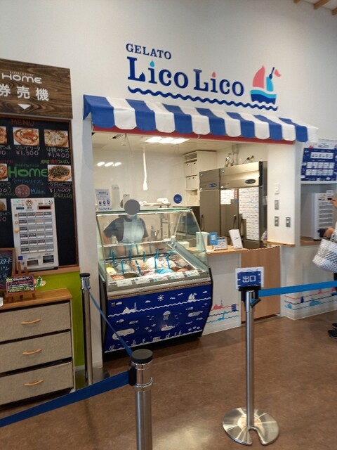 recommendations image for GELATO LicoLico 厚田店