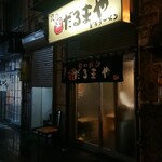 夜のだるまや的实拍图