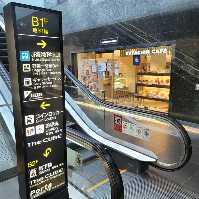 recommendations image for エスタシオンカフェ 京都