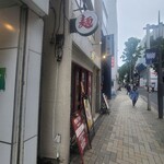 recommendations for 神楽坂家系ラーメン モンタナ