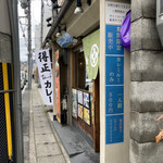 得正 山科店的實拍圖